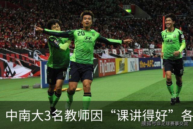 中南大3名教师因“课讲得好”各获十万元重奖，五年内两次获评，职称可以直接晋升