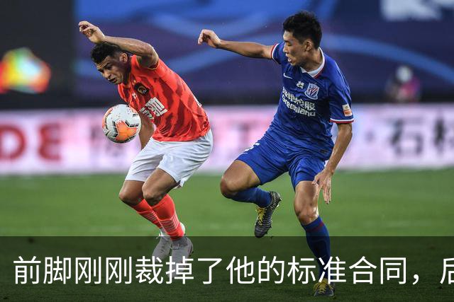 前脚刚刚裁掉了他的标准合同，后脚雄鹿又为他送出了双向合同？