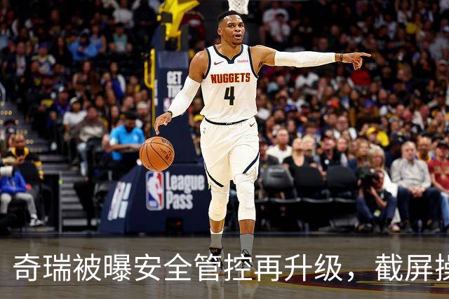奇瑞被曝安全管控再升级，截屏操作直接黑屏
