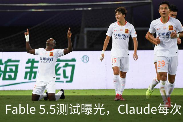 Fable 5.5测试曝光，Claude每次回答后，还会执行一条你看不到的指令